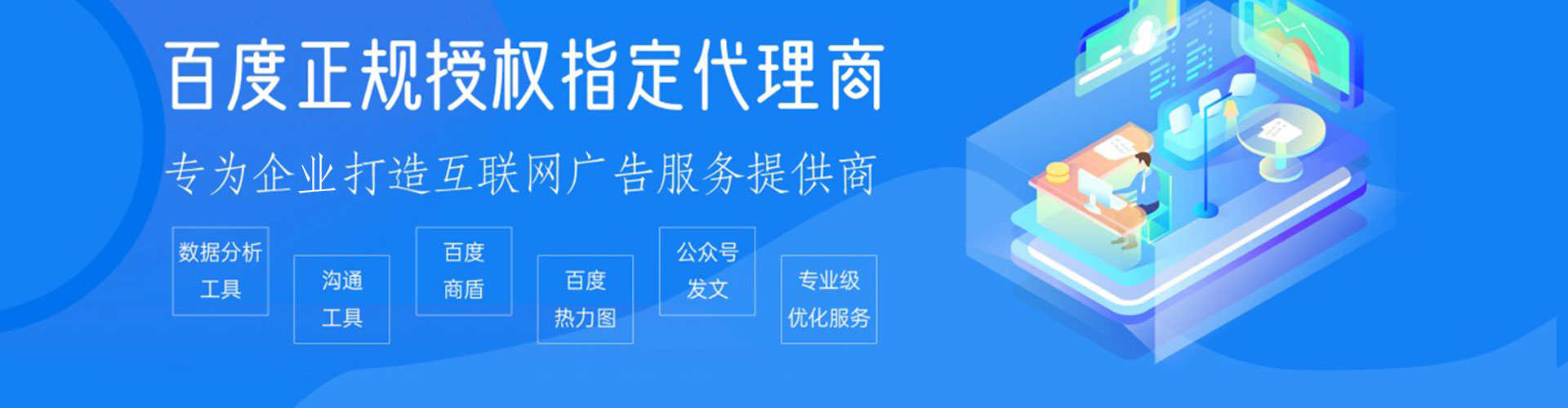 颍上百度代理开户